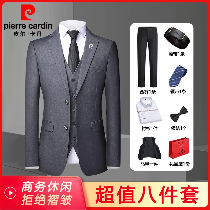 皮尔卡丹【超值八件套】男士秋冬款休闲西服男套装商务双扣结婚礼