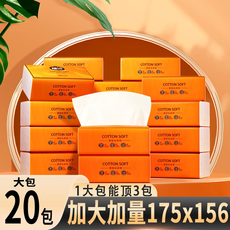 【整箱20大包】抽纸420型加厚加大可湿水母婴纸巾家用实惠装批发x