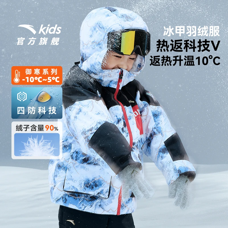 【冰甲小童羽绒服】儿童小童中国冰雪热返科技羽绒服/352449904