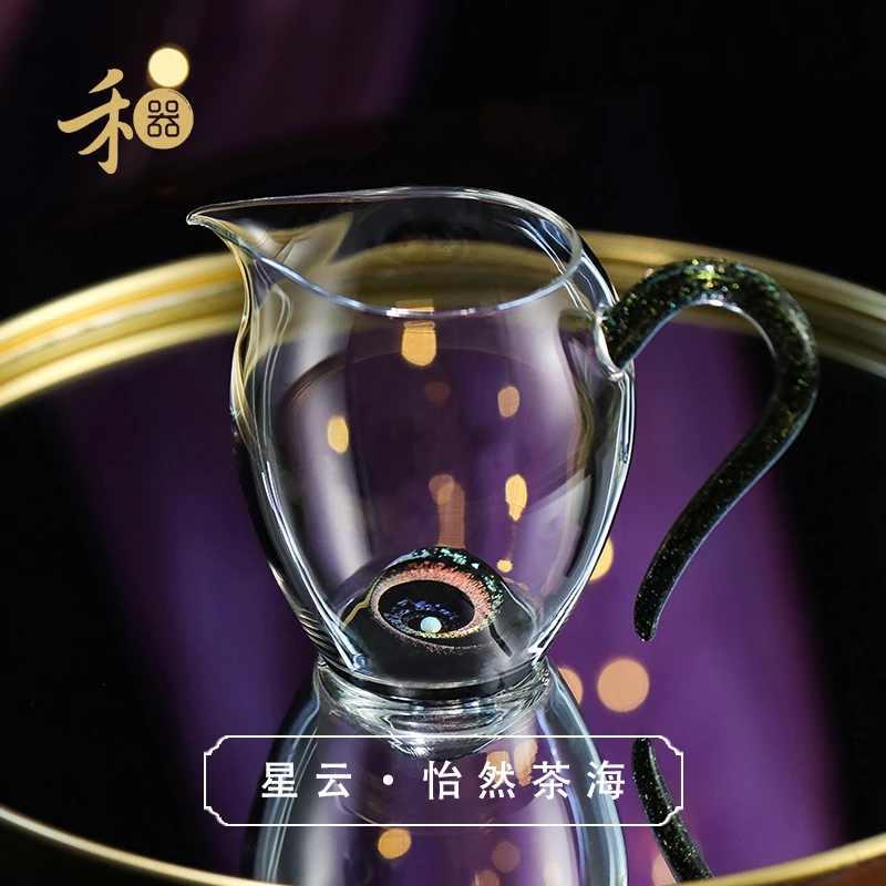禾器星云怡然茶海 高硼硅 玻璃公道杯 高端茶具 建议容量：280ml