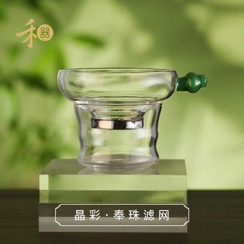 禾器晶彩·奉珠滤网 高硼硅 耐热 不锈钢过滤器 茶道 茶漏 过滤网