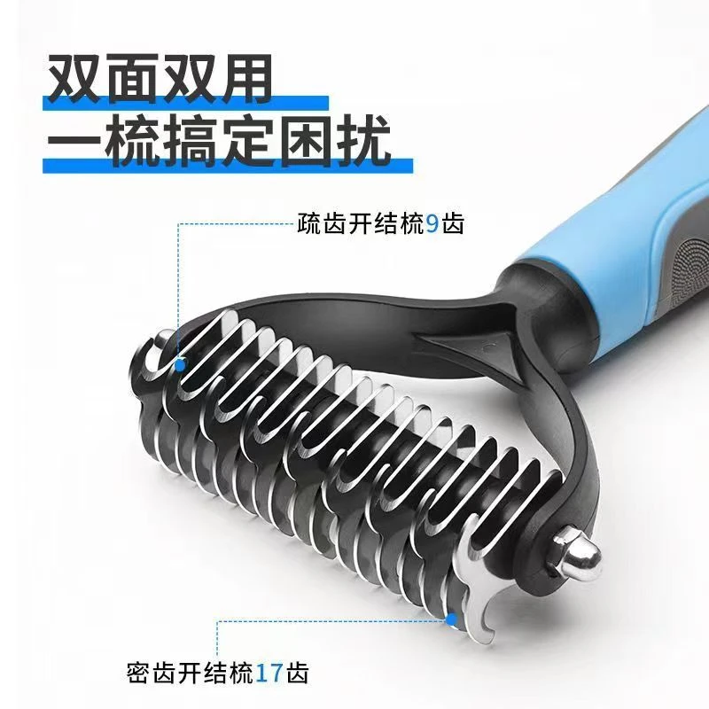 新款宠物梳子不锈钢双面开结蓝色梳毛梳去浮毛猫梳开结狗梳子宠物