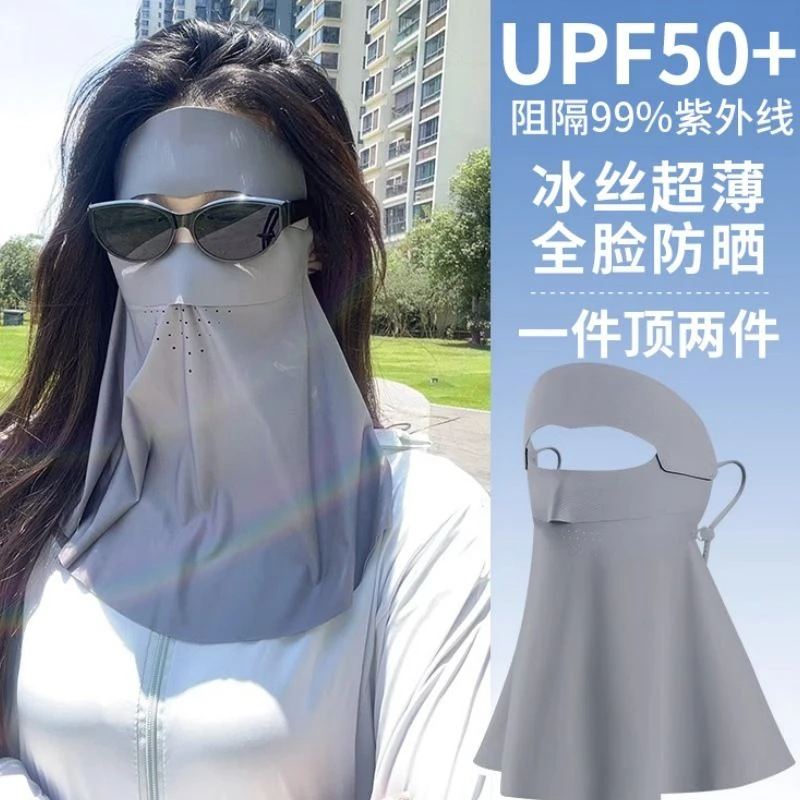 冰丝面罩防紫外线三合一防晒面罩全脸女夏季脸基尼薄款护颈面纱罩