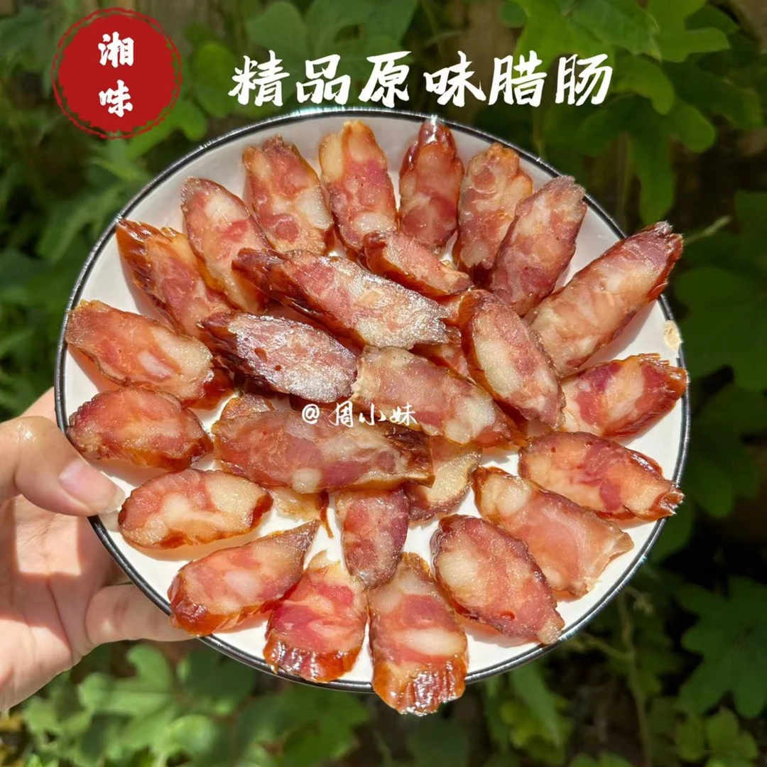 湖南腊肠原味精品香肠纯肉正宗农家特产手工自制烟熏风干腊肠传统