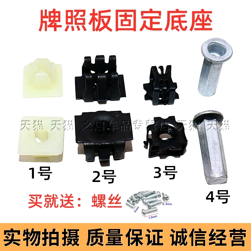 别克凯越昂科旗 昂科拉 昂科威后螺丝母底座拉铆螺母卡子卡扣