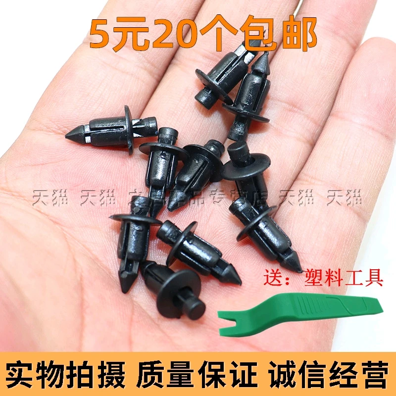 适用光阳摩托赛艇250/300iABS/S400/CT250/CT300塑料卡扣膨胀卡子