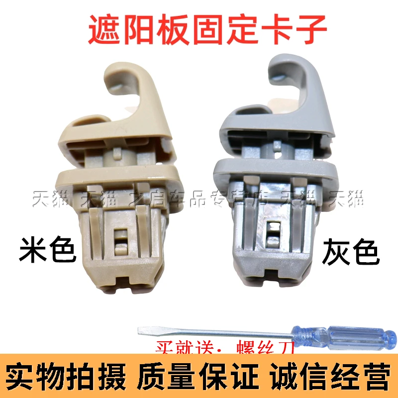 霸道普拉多兰德酷路泽大霸王普瑞维亚汉兰达遮阳板固定卡扣挂钩子