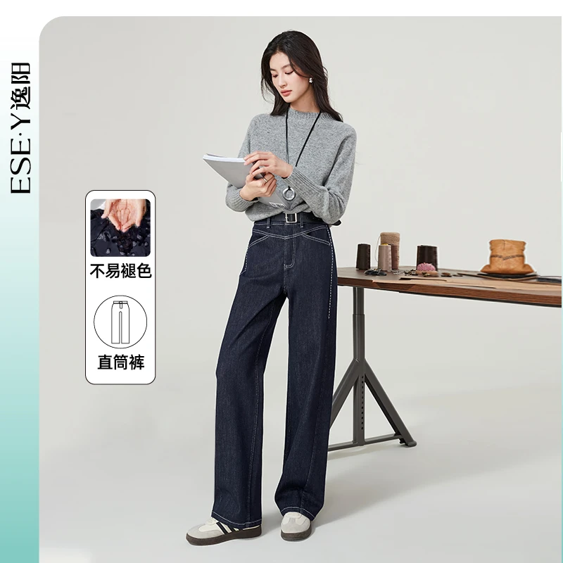 逸阳【不易褪色牛仔裤】女25秋复古小个子显瘦百搭时尚直筒裤