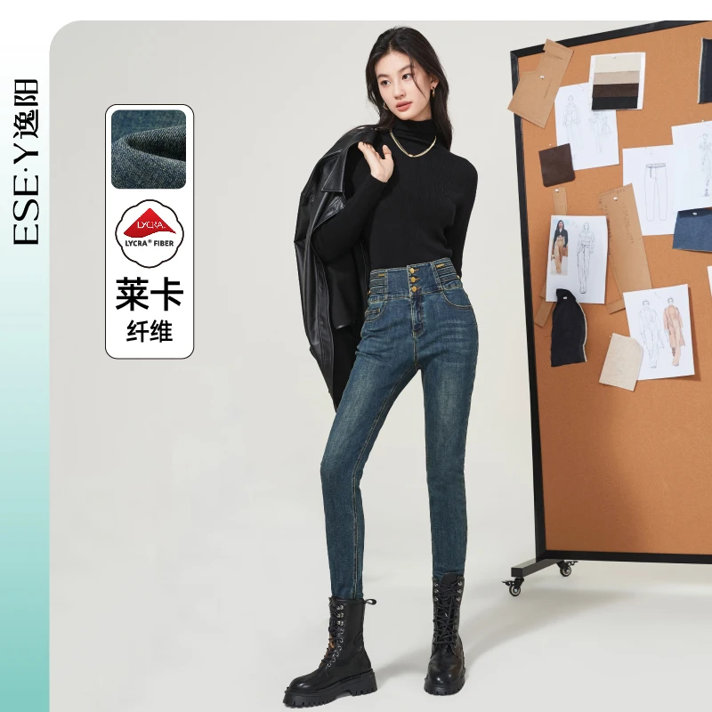 逸阳牛仔高腰小脚裤女25秋新款修身显瘦时尚百搭打底铅笔裤子