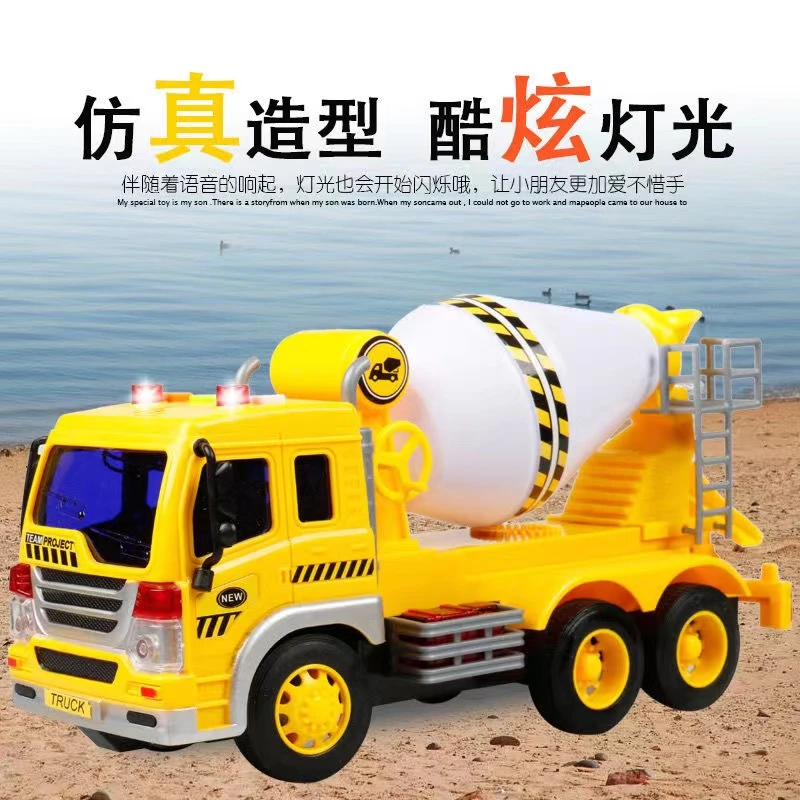 文艺早教会讲故事的搅拌车