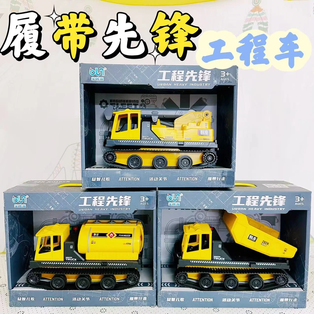 履带关节仿真模型工程车玩具男孩工程车玩具车儿童