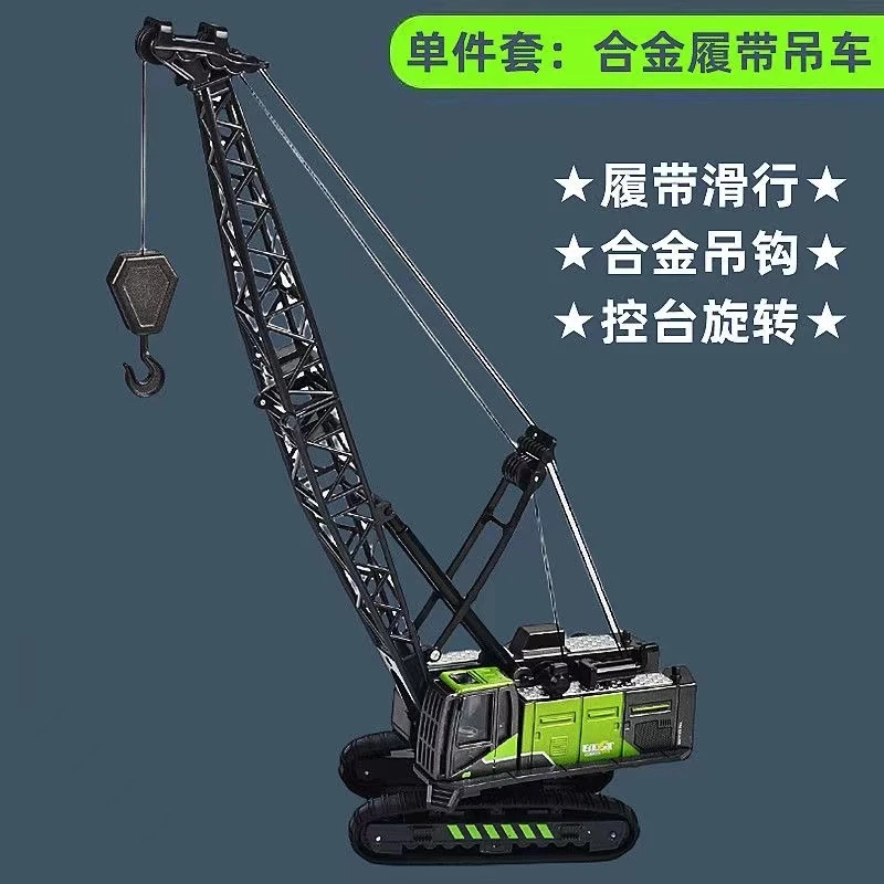 钢力威合金履带吊车机玩具儿童工程车仿真挖土机模型男孩玩具