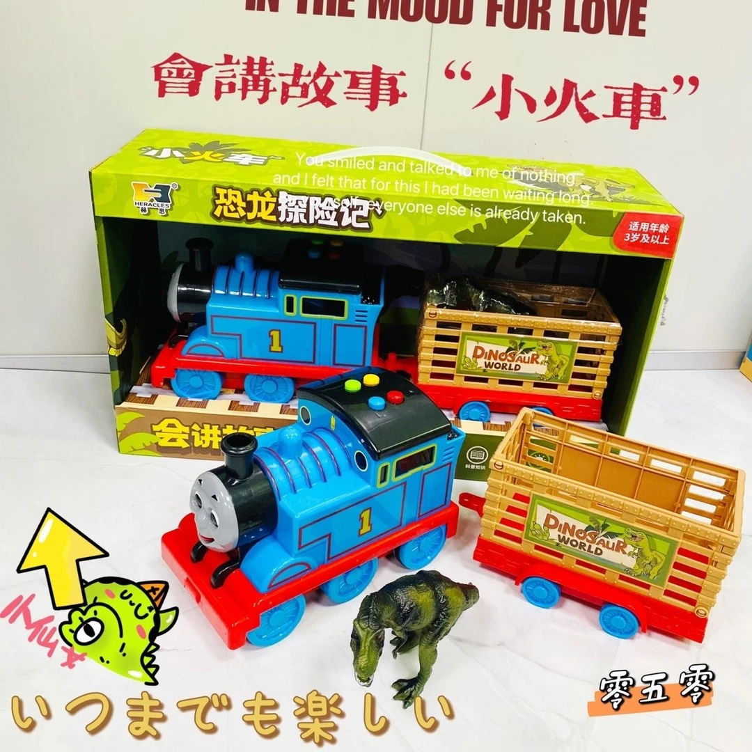 会讲故事的运输小火车