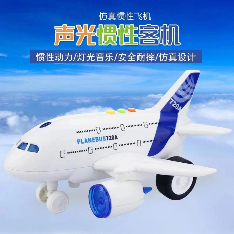 te价早教惯性客机