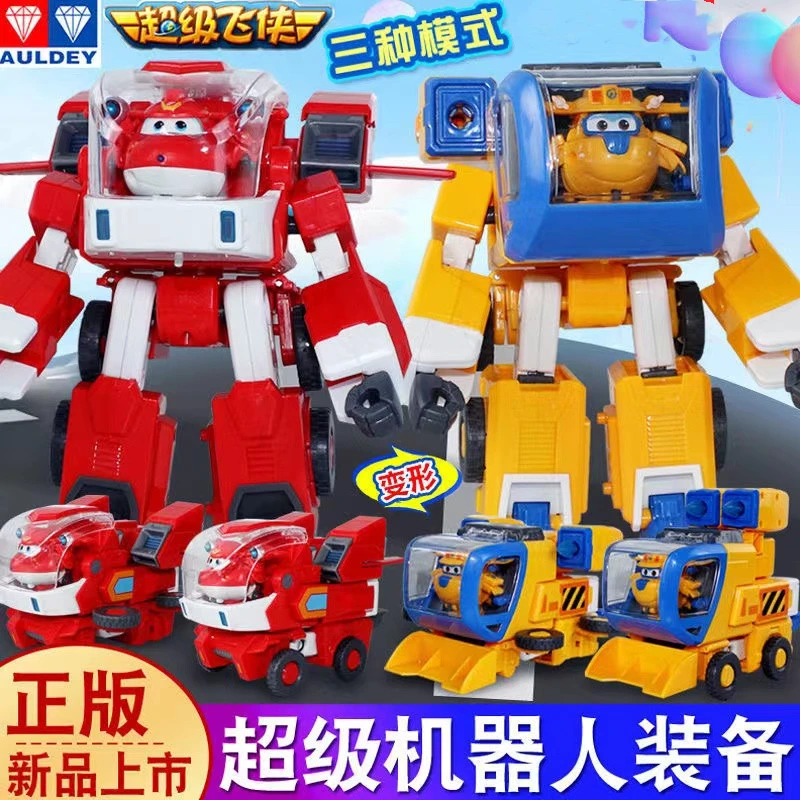 正版超级飞侠超级装备机器人机甲变形玩具