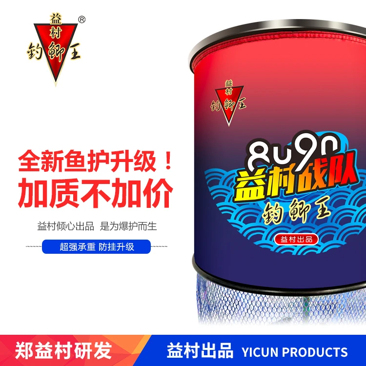 益村钓鲫王正品新款鱼护钓鱼网袋涂胶防挂速干耐磨耐脏鱼护网兜