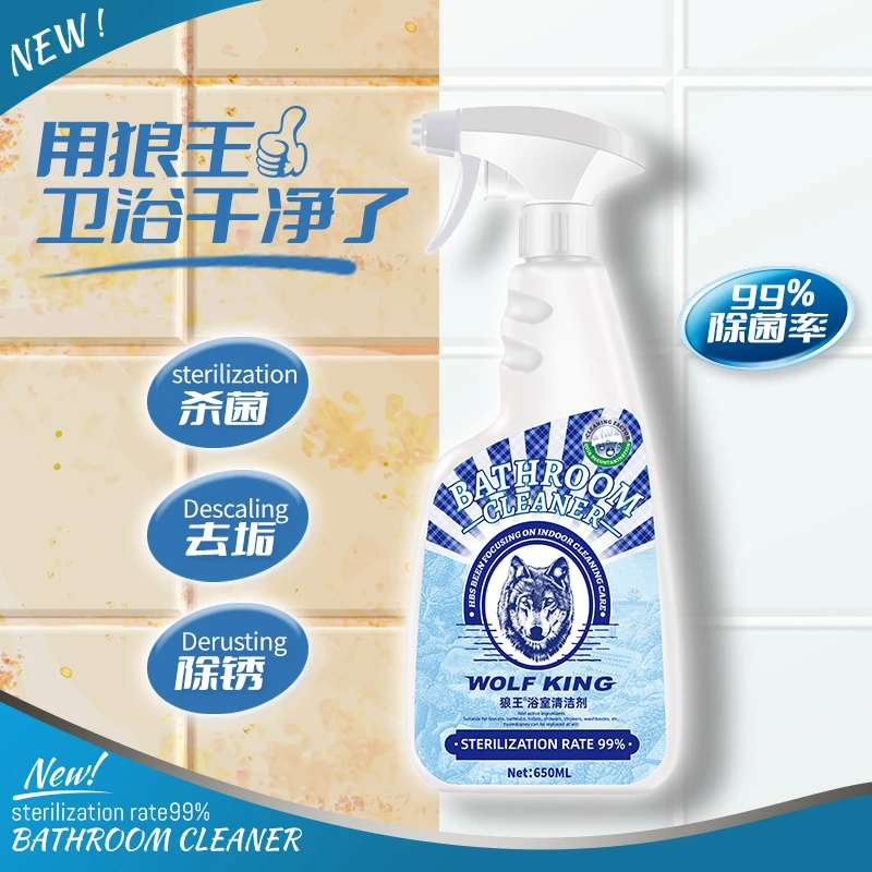 狼王浴室清洁剂清洗剂水龙头花洒洗漱台玻璃瓷砖水垢玻璃除垢剂