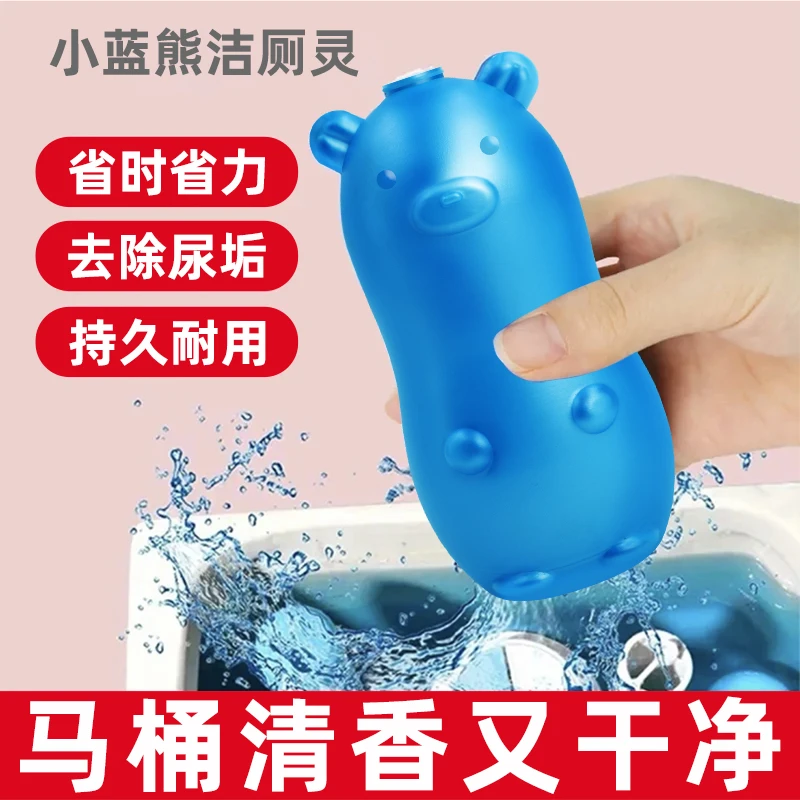 狼王狼王专属3瓶洁厕灵蓝泡泡马桶清洁剂去水垢持久耐用省力省时