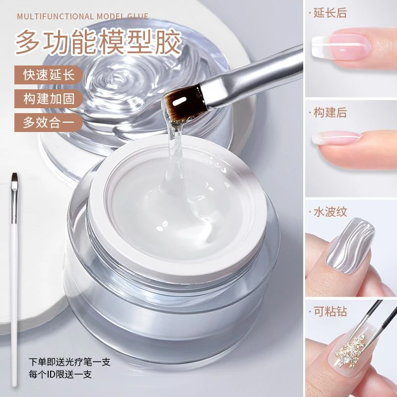 延长胶美甲光疗胶指甲加固粘钻胶水波纹胶贝壳甲模型胶美甲店专用