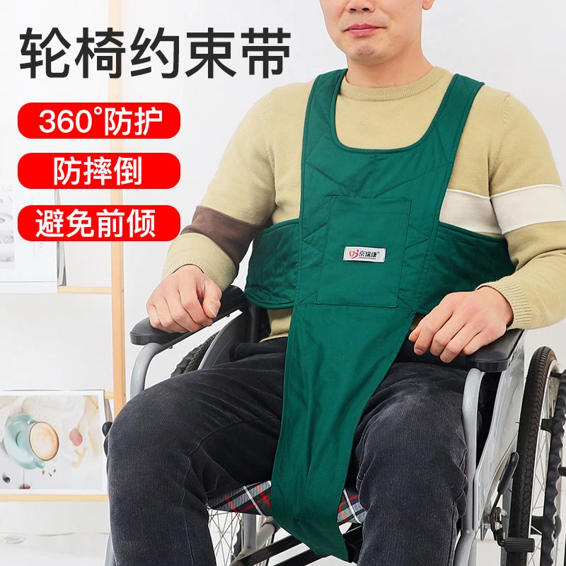 【宁泽】老人轮椅运动防下滑腰腿部护具约束带防跌倒固定护具安全带