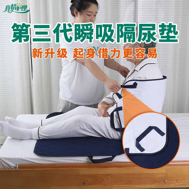 【御慕】卧床老人床上翻身移位垫防水侧卧起身辅助搬运带老人用品