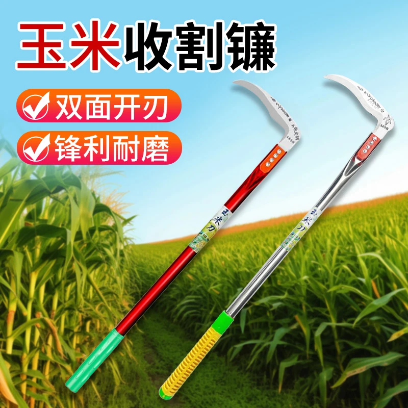 【农用割草 切割省力】割草神器手工农用加厚镰锰钢长柄割草镰 XL