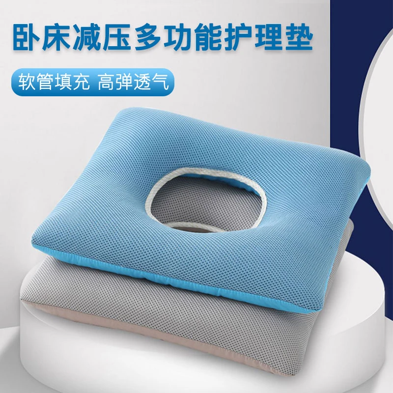 【御慕】老人专用坐垫中空管褥疮垫卧床老人用护理用品神器屁股坐垫