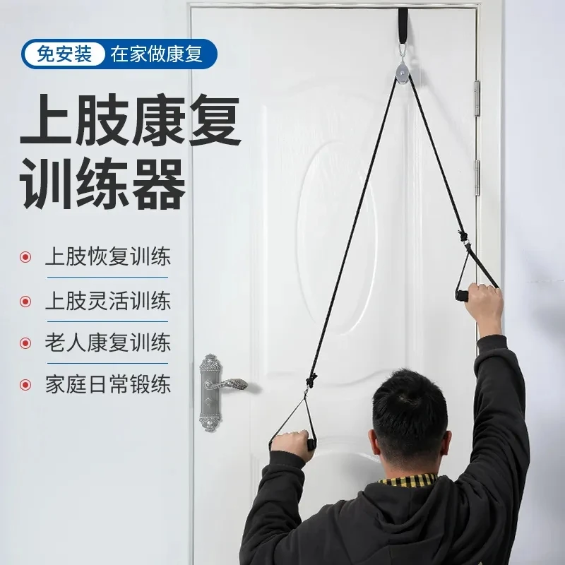 家用滑轮吊环肩关节老人锻炼上肢康复训练牵引器材手部