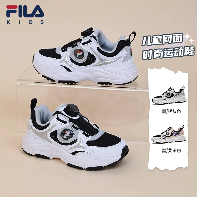 FILA/斐乐儿童运动鞋飞脊鞋时尚复古童鞋中大童老爹鞋K15B341108F