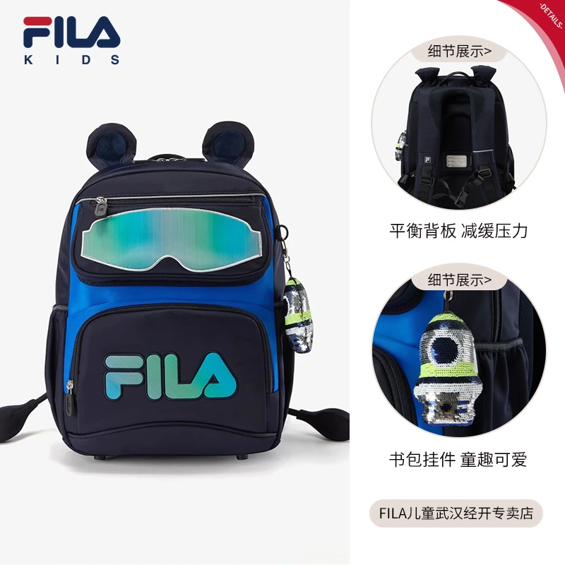 【平衡背板】FILA斐乐儿童学生轻便双肩背包夏季小童休闲K18B431111