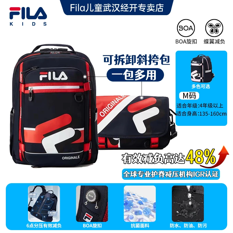 FILA/斐乐儿童书包小学生男女款蝶翼减负护脊双肩背包K18B331105F