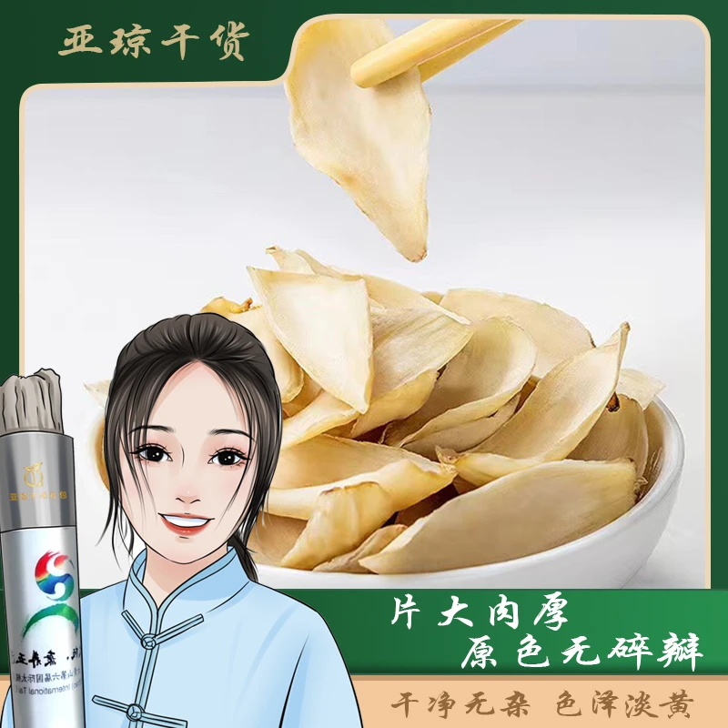 俊琼干味干百合片250g新鲜食用干货甜鲜白合野生无硫百合干清香
