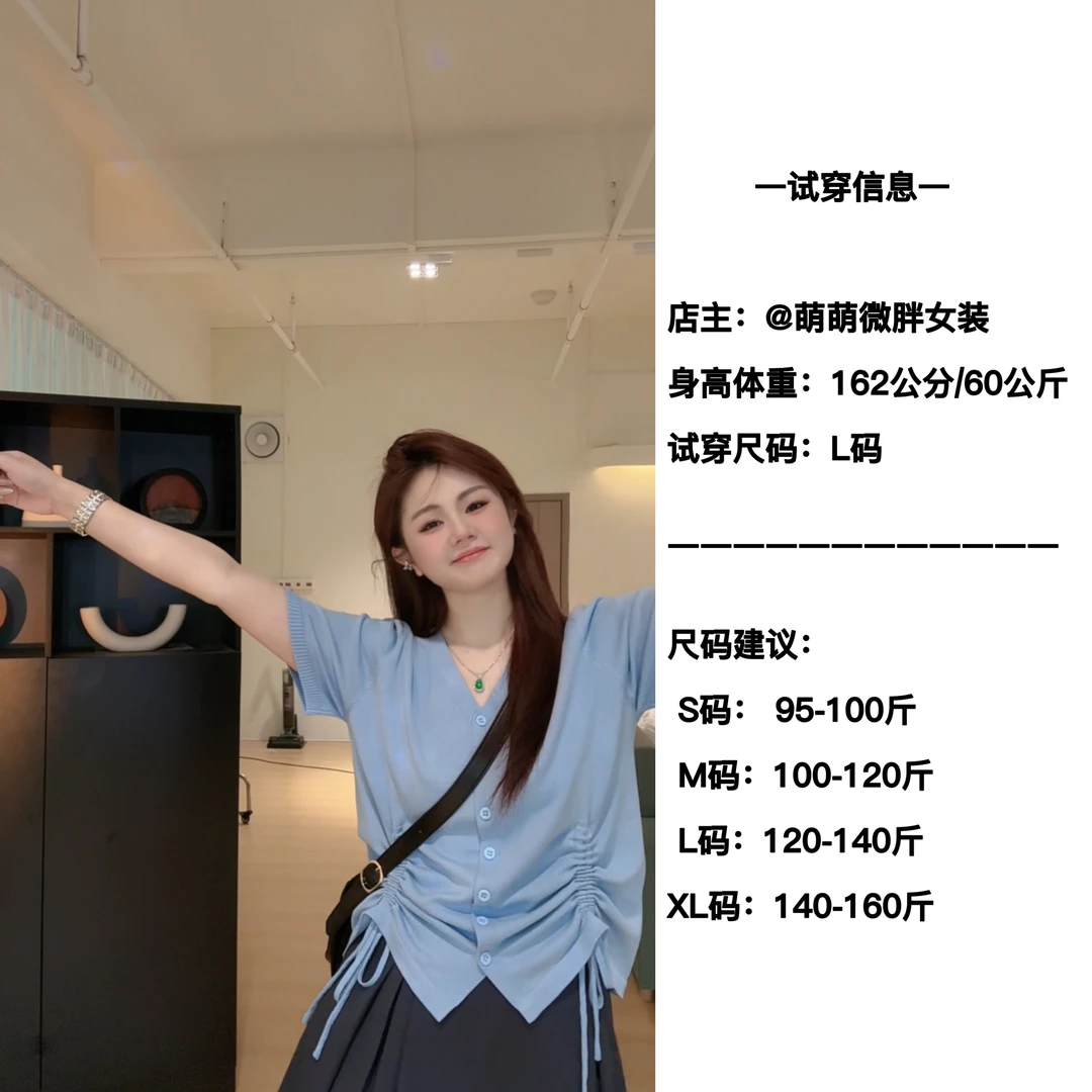 V领抽绳短袖新款上衣女2024年夏季显瘦遮肚别致针织开衫