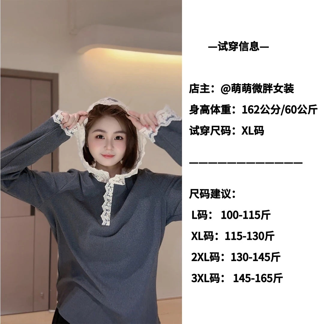 绒面蕾丝连帽T恤2024新款冬季设计感微胖大码正肩上衣