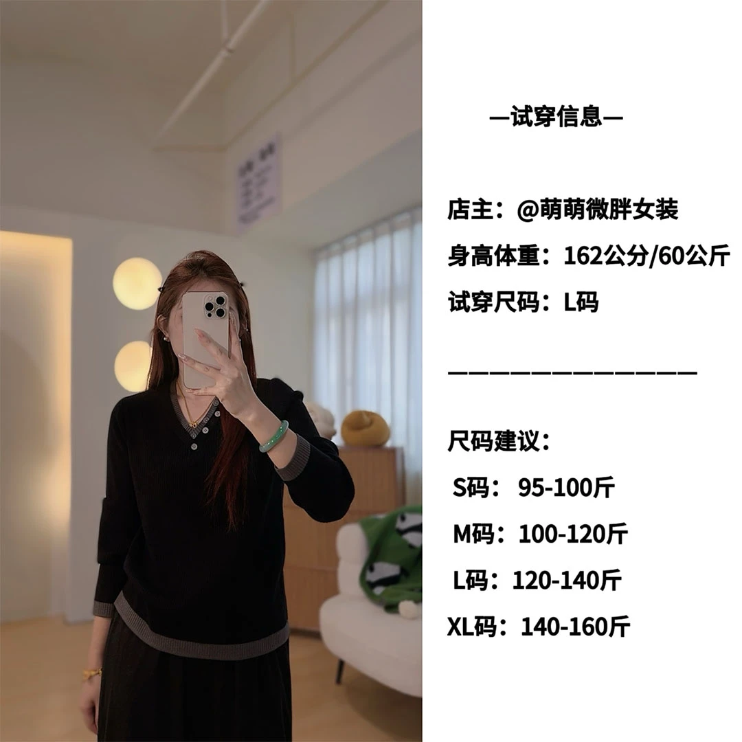 【轻松显瘦】基础百搭上衣微胖大码v领假两件毛衣软糯打底衫