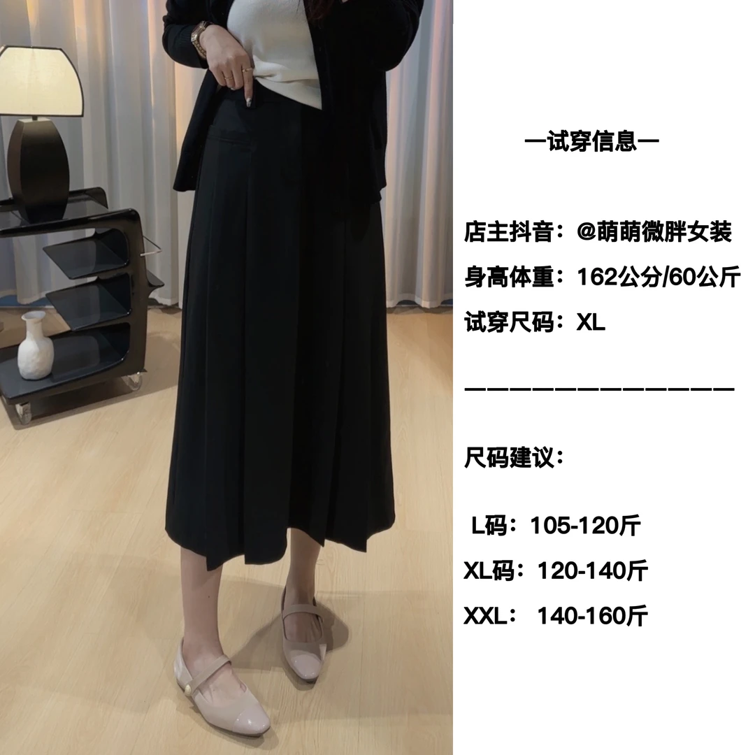 大码高级感a字西装半身裙微胖显瘦高腰2025新款时尚半身裙子