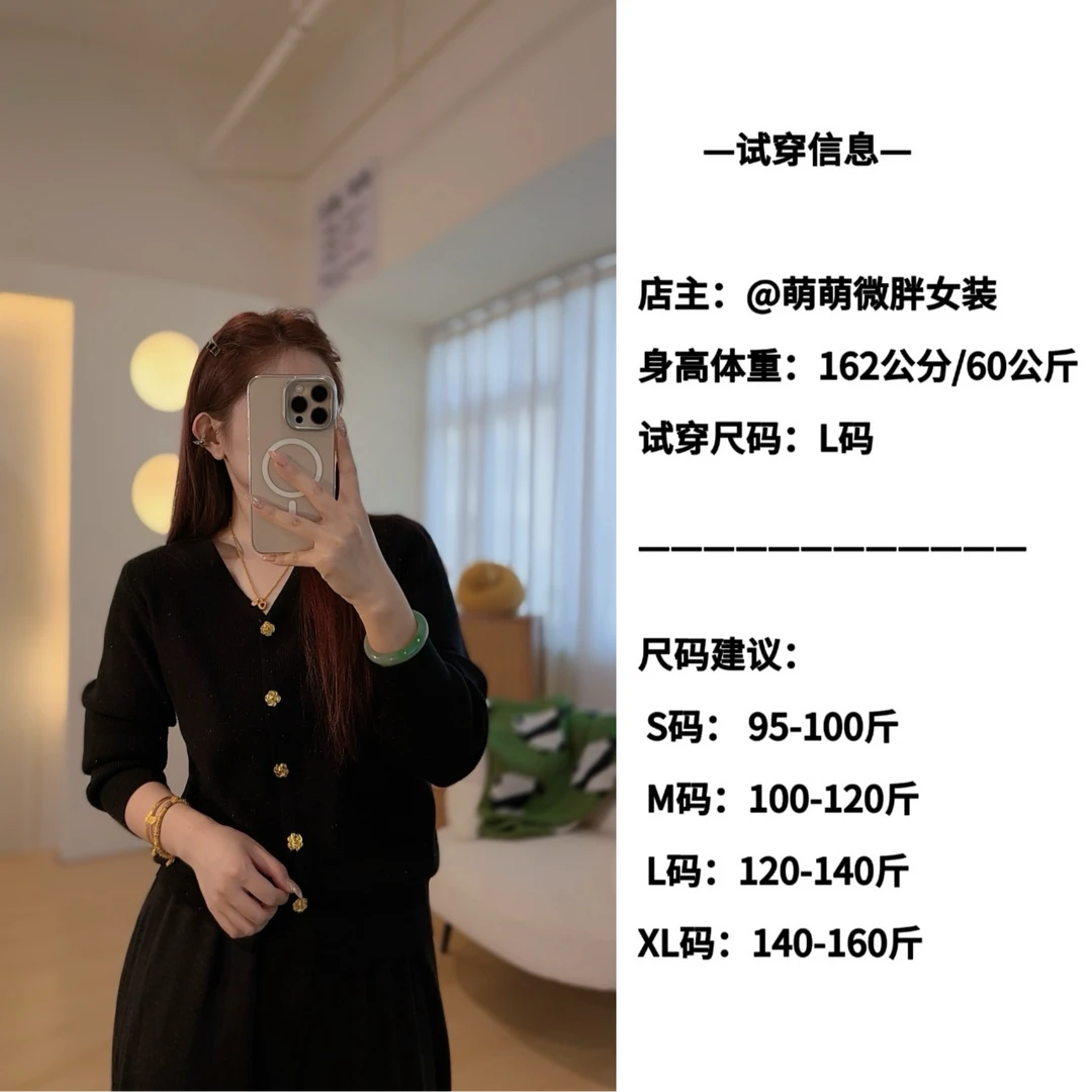 黑色细闪小香风V领针织衫女2024秋冬新款显瘦打底开衫上衣潮