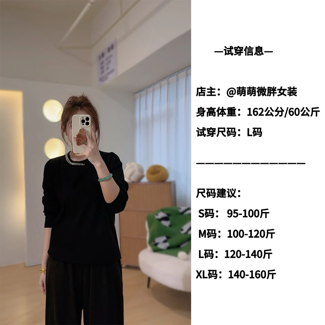 设计感珍珠圆领针织衫2024秋冬大码显瘦毛衣长袖内搭