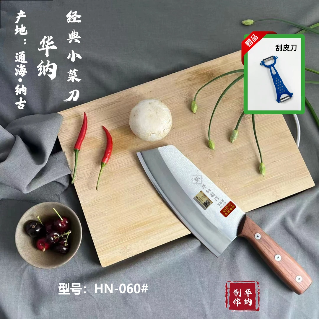 华纳厨房烹饪用品经典女士小菜刀HN-060#