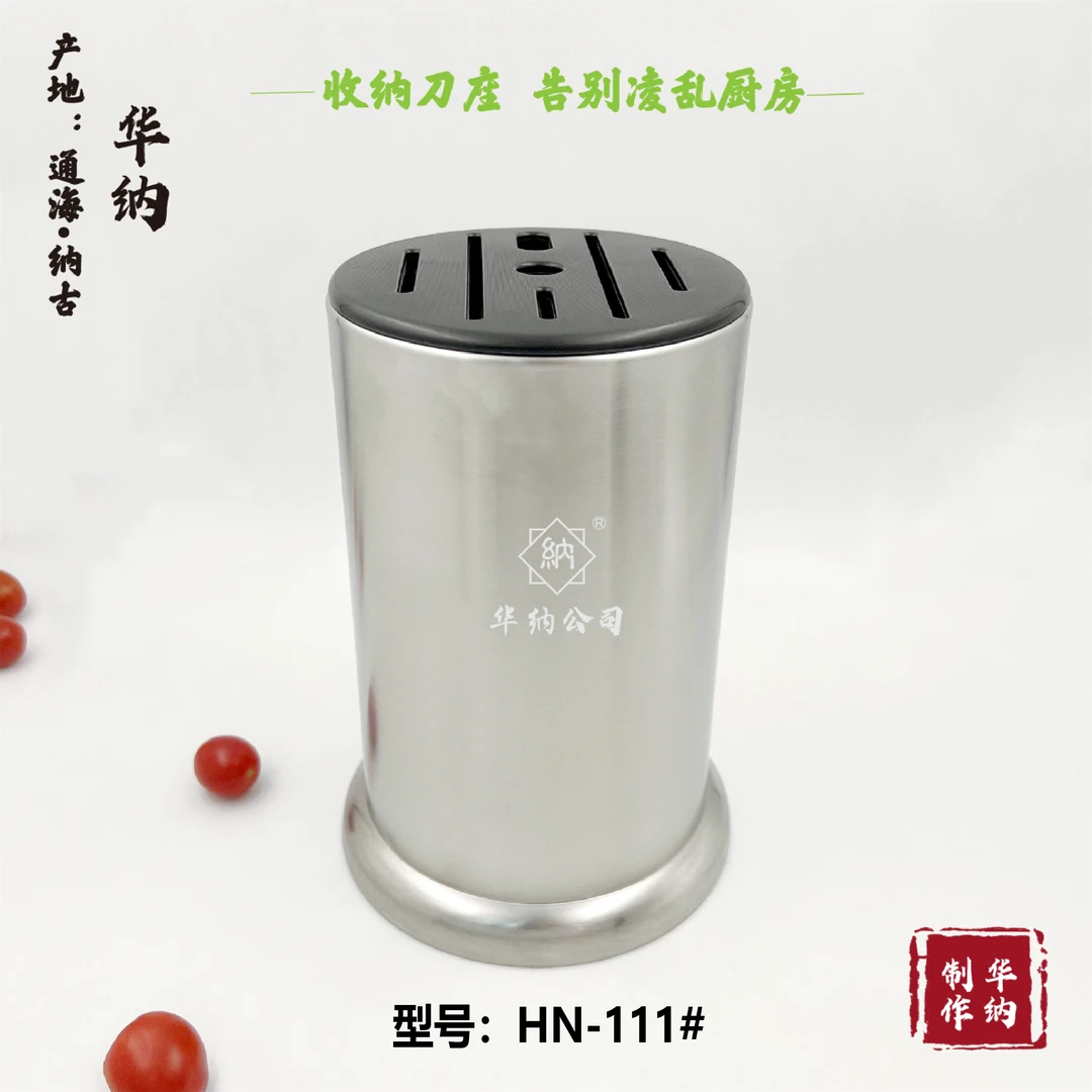 华纳实用刀具收纳桶HN-111#