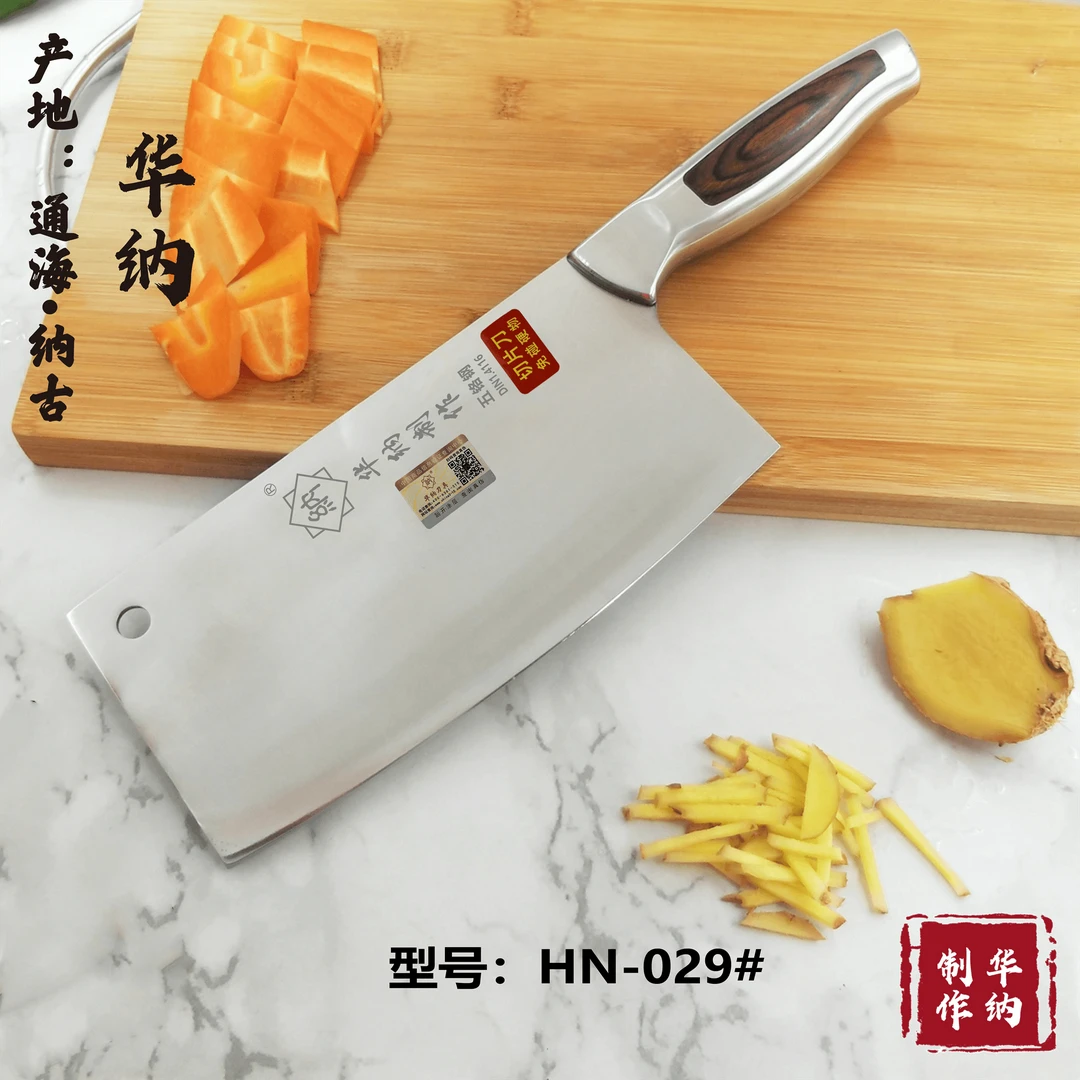 华纳厨房烹饪家用高档切片刀切肉切菜切丝HN-029#