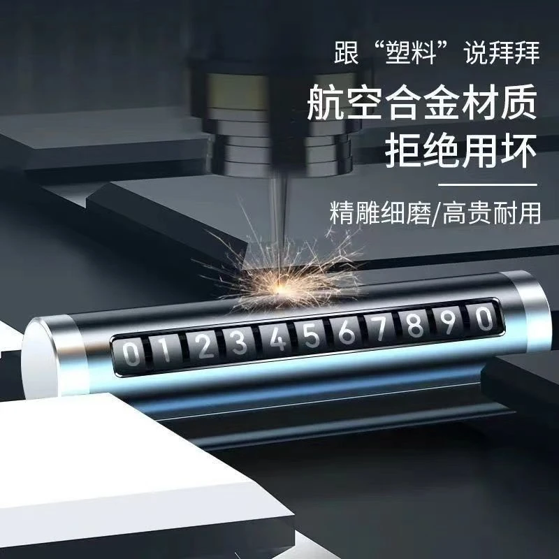 汽车用品车载临时停车号码牌创意滚轮式挪车电话牌车内装饰用品