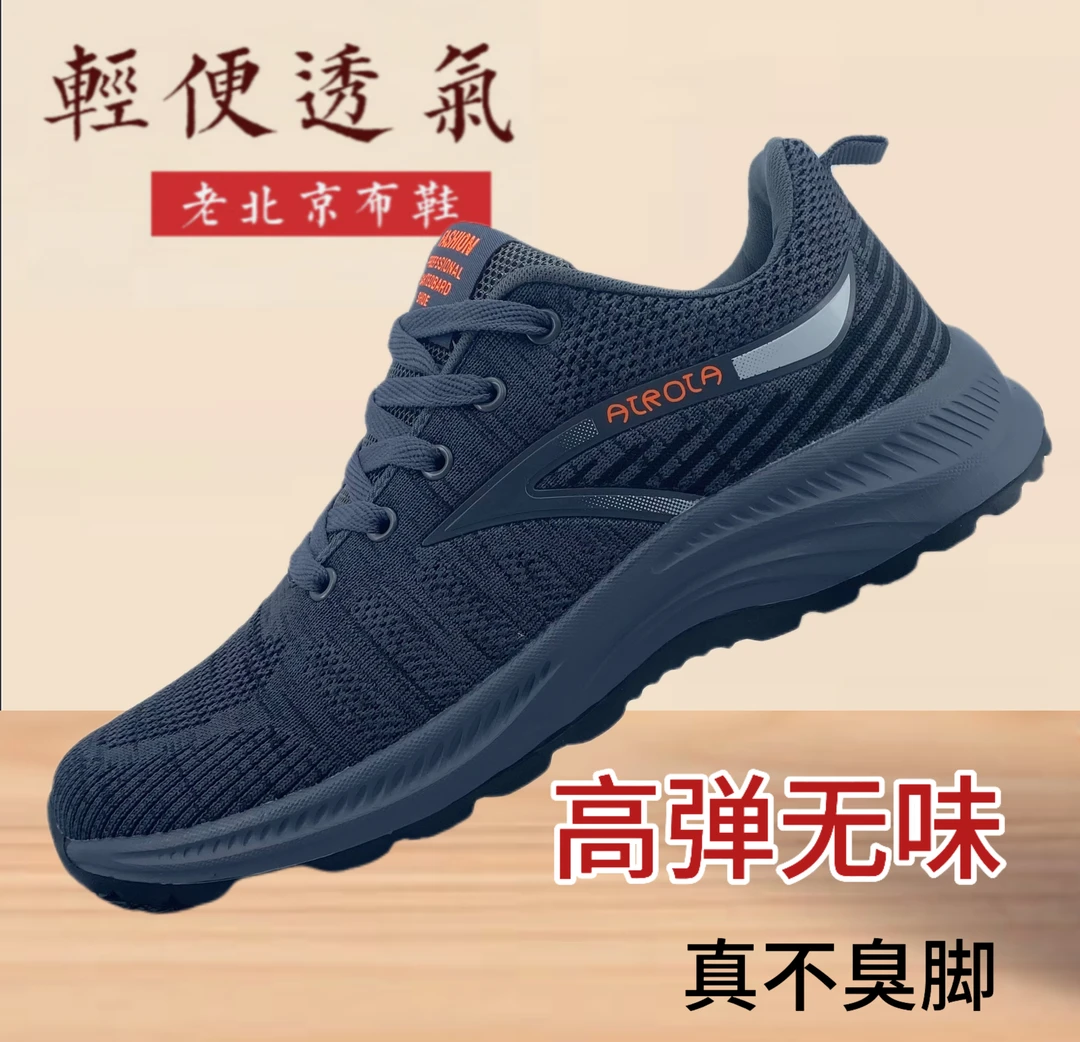 新款飞织鞋透气舒适防滑不闷脚超轻底软底爸爸鞋无味高弹春秋夏季