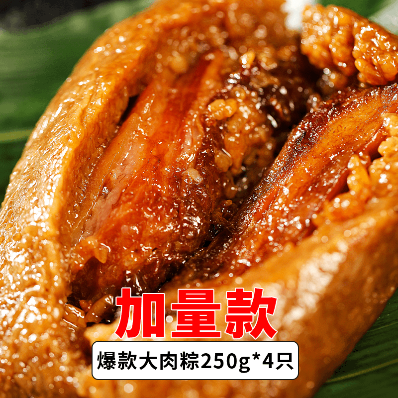 (买3送3)零师傅嘉兴特产大肉粽全家福套餐250g*6只蛋黄梅干菜肉粽