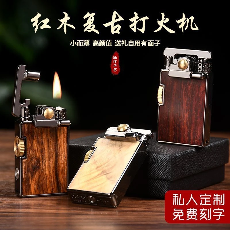 首领正品小叶紫檀煤油打火机高档创意摇臂点火生日礼物送男友檀木