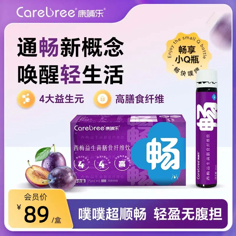 康哺乐西梅益生菌纤维饮浓缩汁清肠通畅排宿便益生元高膳食营养品