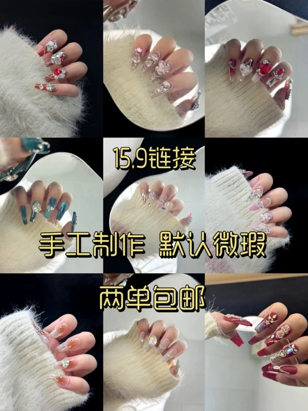 TZ手工穿戴甲孤品15.9