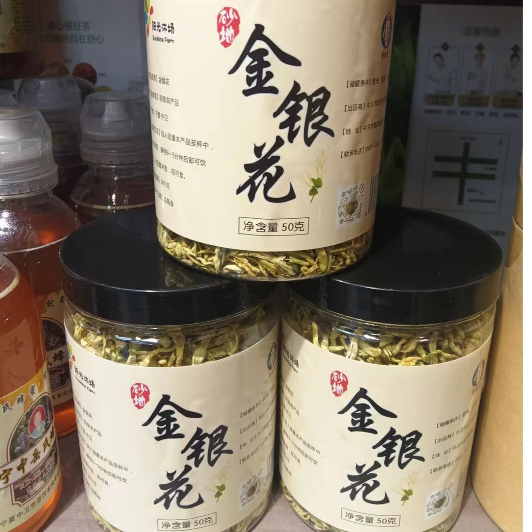 乌玛枸杞透明罐100克+硒砂金银花50克