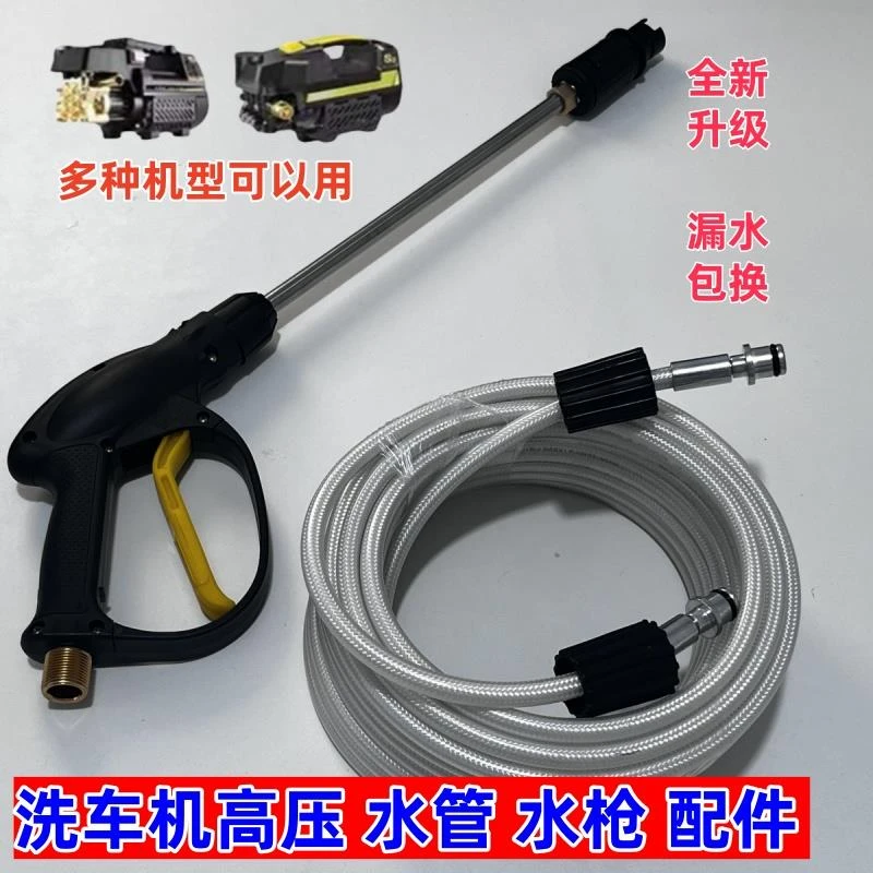 家用洗车机不锈钢高压水枪水管防爆管洗车刷车神器清洗机配件喷头