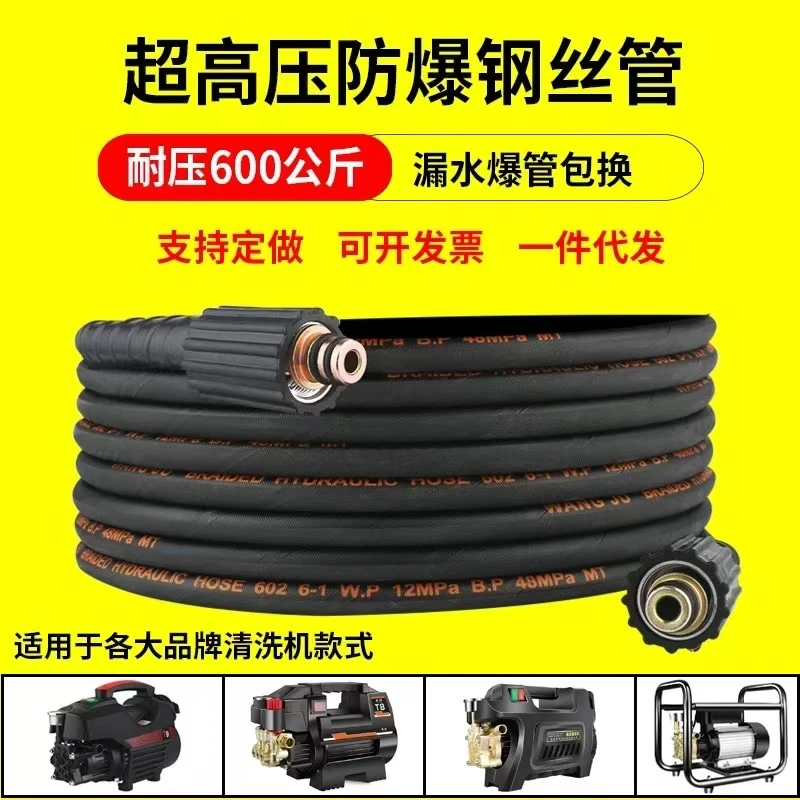 洗车机高压管防爆钢丝管通用水管接头配件多功能洗车水高压水管